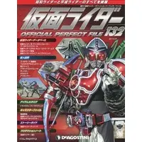 Book - Kamen Rider Official Perfect File