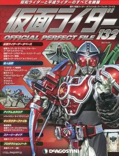 Book - Kamen Rider Official Perfect File