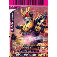 Ganbaride - Kamen Rider Kuuga