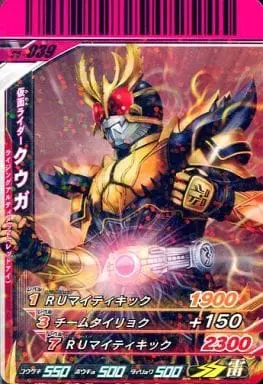 Ganbaride - Kamen Rider Kuuga