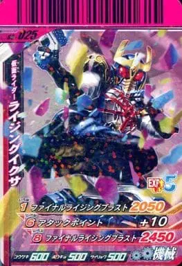 Ganbaride - Kamen Rider Kiva / Kamen Rider Ixa