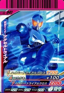Ganbaride - Kamen Rider W / Kamen Rider Accel