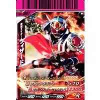 Ganbaride - Kamen Rider Wizard