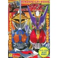 Book - Kamen Rider Den-O