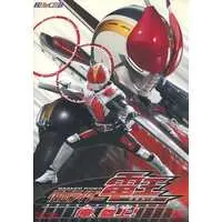 DVD - Kamen Rider Den-O