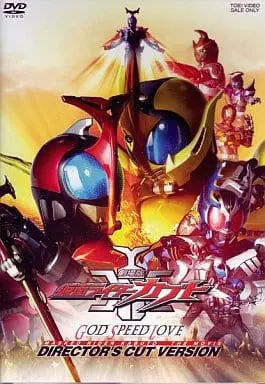 DVD - Kamen Rider Kabuto