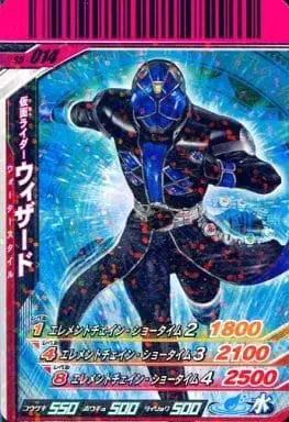 Ganbaride - Kamen Rider Wizard