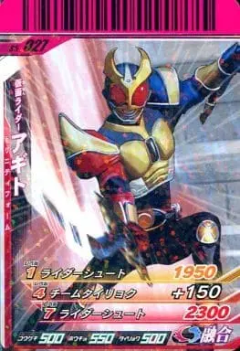 Ganbaride - Kamen Rider Agito