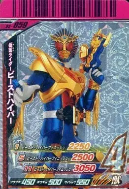 Ganbaride - Kamen Rider Wizard / Kamen Rider Beast