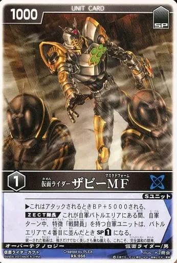 Trading Card - Kamen Rider Kabuto / Kamen Rider TheBee