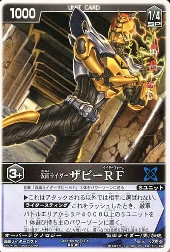 Trading Card - Kamen Rider Kabuto / Kamen Rider TheBee