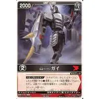 Trading Card - Kamen Rider Ryuki / Kamen Rider Gai