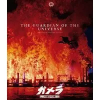 Blu-ray - Gamera the Guardian of the Universe