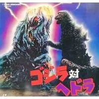 LD (LaserDisc) - Godzilla / Hedorah