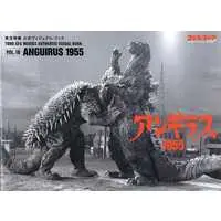 Book - Godzilla / Anguirus