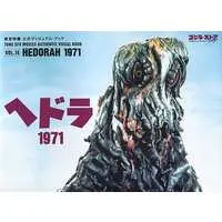 Book - Godzilla / Hedorah