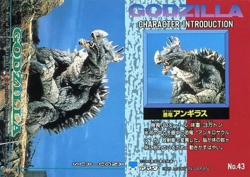 Trading Card - Godzilla / Anguirus