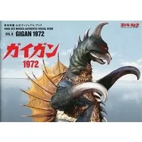 Book - Godzilla / Gigan