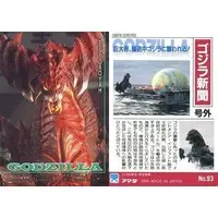 Trading Card - Godzilla / Destoroyah