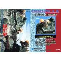 Trading Card - Godzilla / Kamacuras