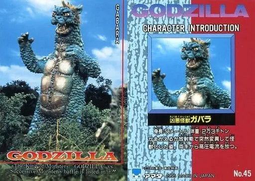 Trading Card - Godzilla / Gabara