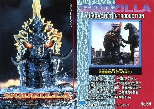 Trading Card - Godzilla / Battra