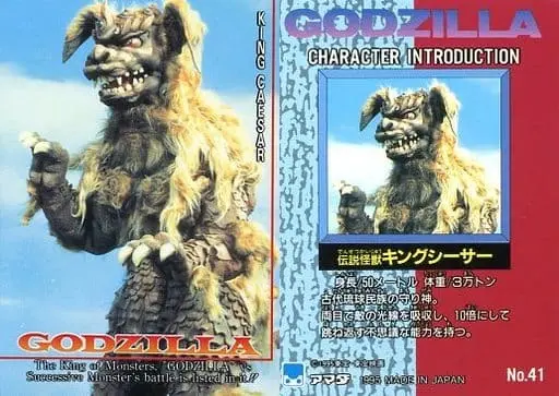 Trading Card - Godzilla / King Caesar