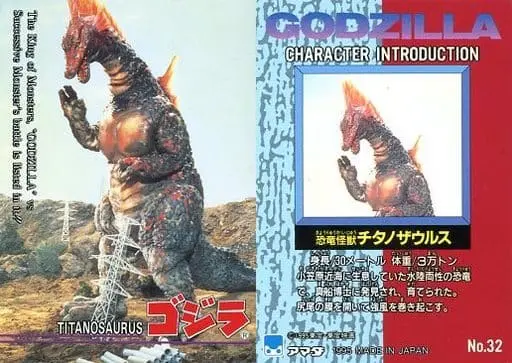 Trading Card - Godzilla / Titanosaurus