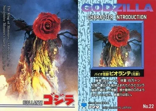 Trading Card - Godzilla / Biollante