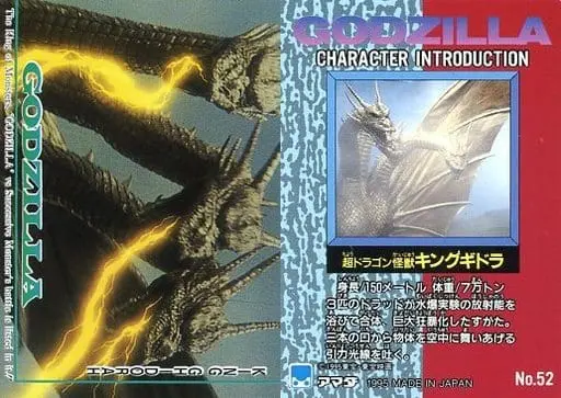 Trading Card - Godzilla / King Ghidorah