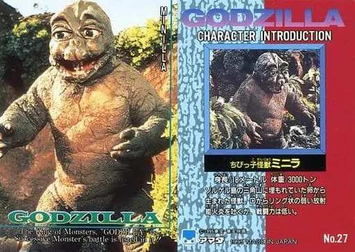 Trading Card - Godzilla / Minilla