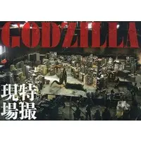 Book - Godzilla