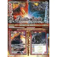 Battle Spirits - Godzilla