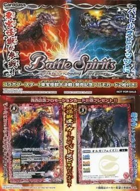 Battle Spirits - Godzilla