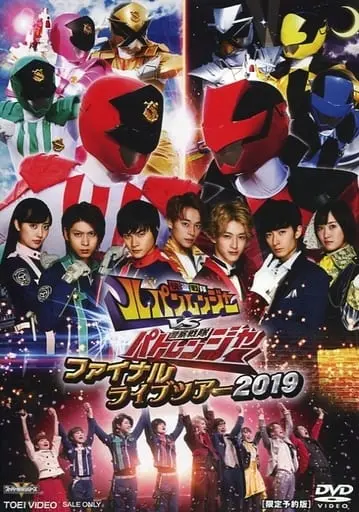 DVD - Kaitou Sentai Lupinranger VS Keisatsu Sentai Patranger