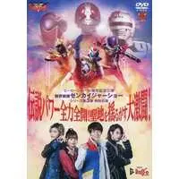 DVD - Kikai Sentai Zenkaiger