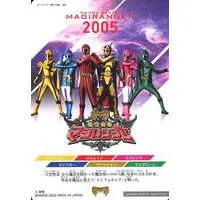 Trading Card - Mahou Sentai Magiranger