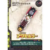 Trading Card - GoGo Sentai Boukenger