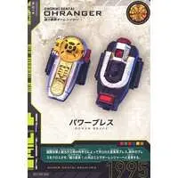 Trading Card - Chouriki Sentai Ohranger