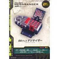 Trading Card - Denji Sentai Megaranger