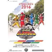 Trading Card - Doubutsu Sentai Zyuohger