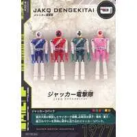 Trading Card - J.A.K.Q. Dengekitai