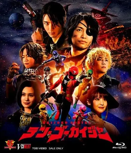 Poster - Blu-ray - Kaizoku Sentai Gokaiger