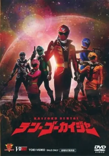 DVD - Kaizoku Sentai Gokaiger