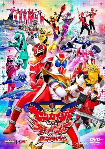 DVD - Mashin Sentai Kiramager