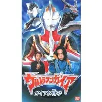 VHS - Ultraman Gaia