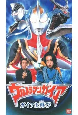 VHS - Ultraman Gaia