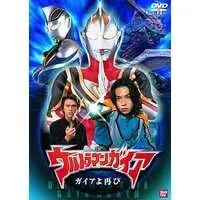 DVD - Ultraman Gaia