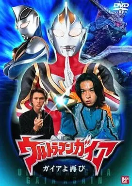 DVD - Ultraman Gaia