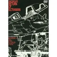 DVD - Return of Ultraman